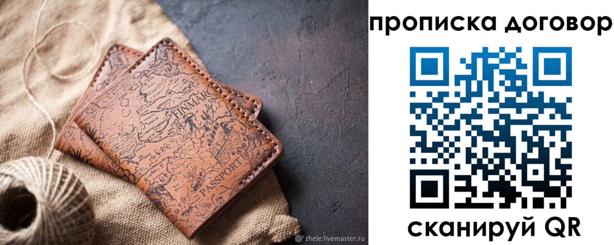 временная регистрация надежно в Калининске