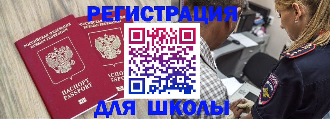 временная регистрация надежно в Калининске