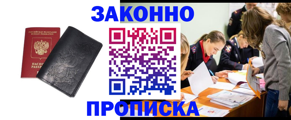 временная регистрация адрес в Калининске