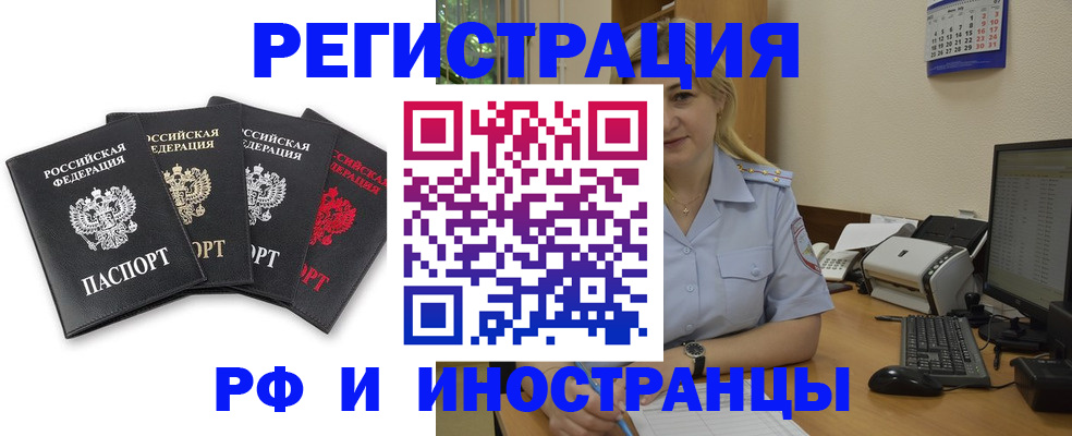 регистрация для школы в Калининске