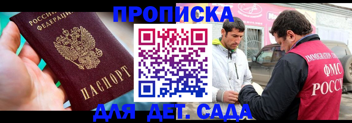 прописка для кредита в Калининске