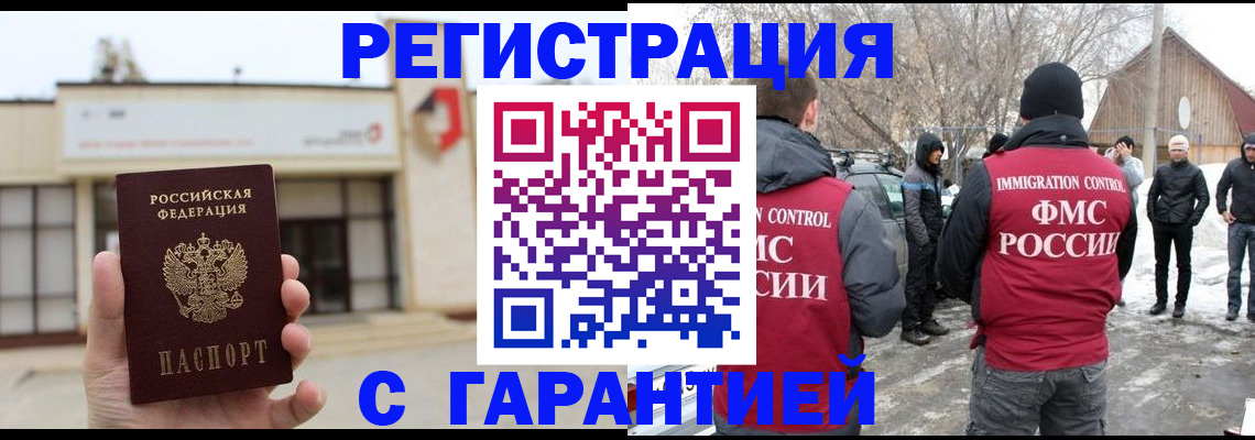 прописка законно в Калининске