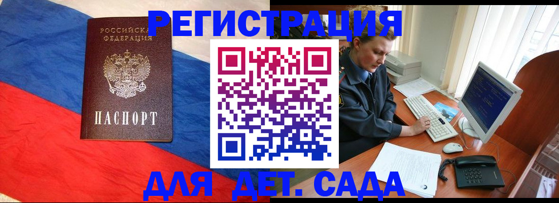 миграционный учет в Калининске