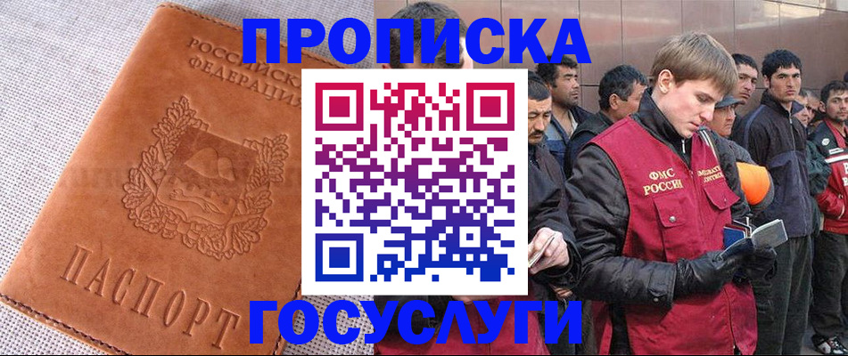 временная регистрация в квартире в Калининске