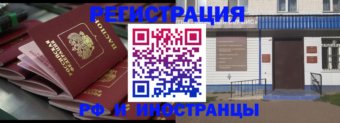 временная регистрация в квартире в Калининске